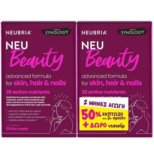 Neubria Promo Neu Beauty 2x30tabs & Δώρο Νεσεσέρ