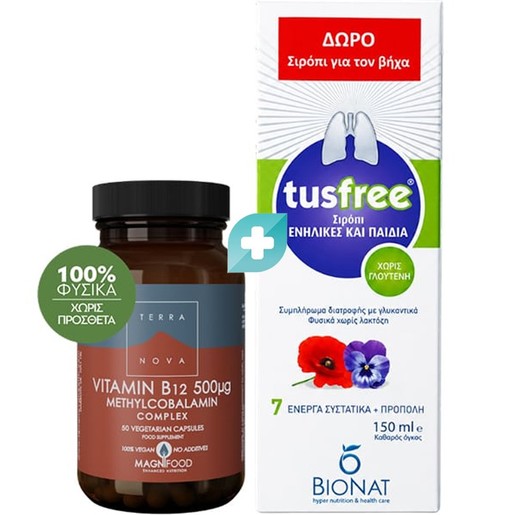 Terranova Vitamin Β12 500μg Methylcobalamin Complex  50Caps & Δώρο Euro-Pharma Tusfree Syrup 150ml