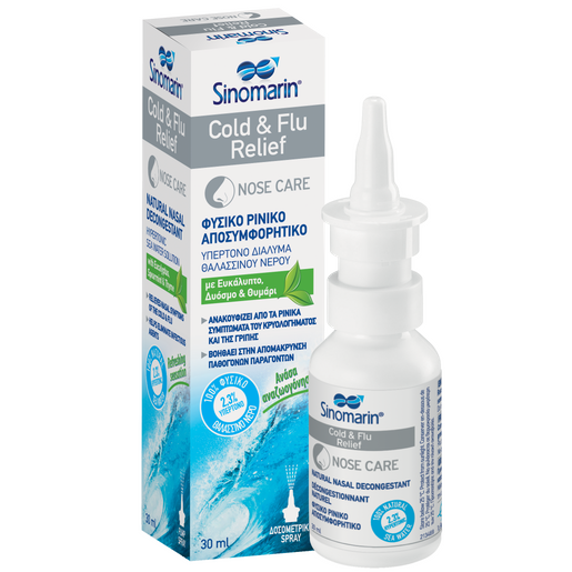 Sinomarin Cold & Flu Relief Nose Care Ρινικό Αποσυμφορητικό, Ειδικό για την Ανακούφιση Από τα Ρινικά Συμπτώματα της Γρίπης 30ml