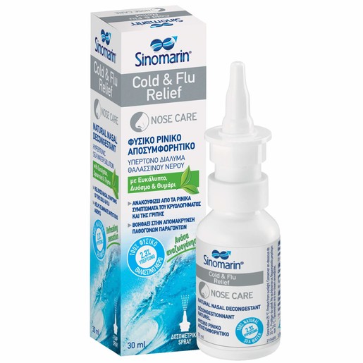 Sinomarin Cold & Flu Relief Nose Care Ρινικό Αποσυμφορητικό, Ειδικό για την Ανακούφιση Από τα Ρινικά Συμπτώματα της Γρίπης 30ml Sinomarin Cold & Flu Relief Nose Care Ρινικό Αποσυμφορητικό, Ειδικό για την Ανακούφιση Από τα Ρινικά Συμπτώματα της Γρίπης 30ml