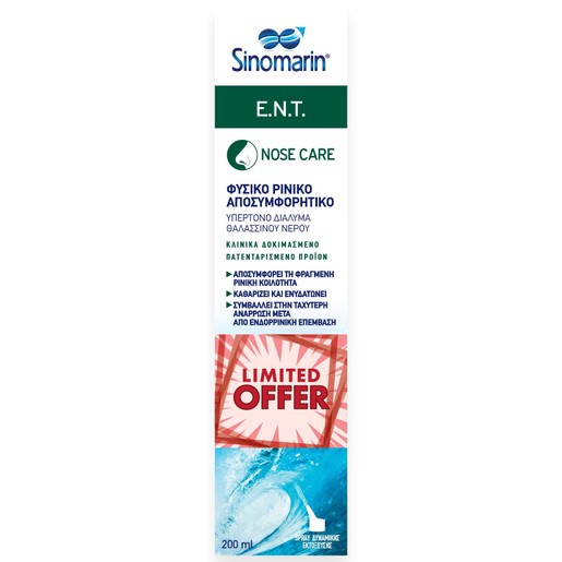Sinomarin Limited Offer Nose Care E.N.T. Φυσικό Ρινικό Αποσυμφορητικό 200ml Sinomarin Limited Offer Nose Care E.N.T. Φυσικό Ρινικό Αποσυμφορητικό 200ml
