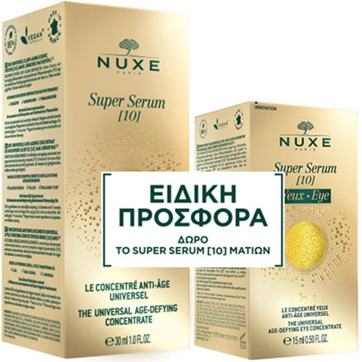 Nuxe Promo Face Super Serum [10] 30ml & Δώρο Eye Serum 15ml