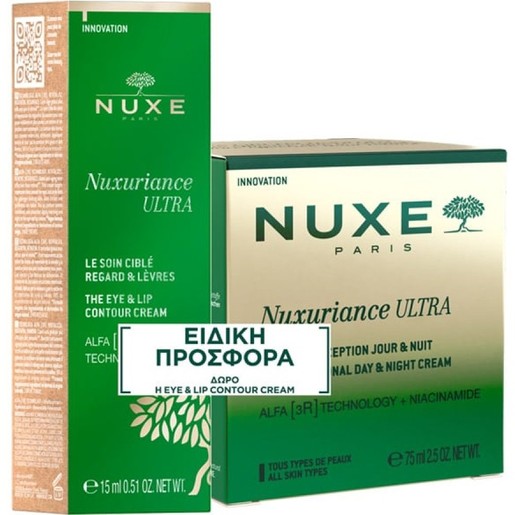 Nuxe Promo Nuxuriance Ultra Alfa 3R The Exceptional Day & Night Cream 75ml & Δώρο The Eye & Lip Contour Cream 15ml
