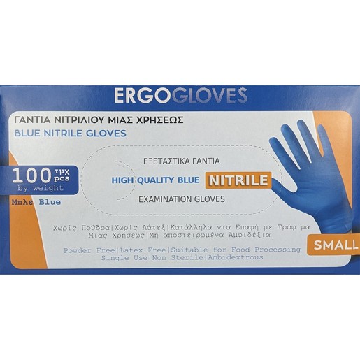 Ergogloves Blue Nitrile Gloves 100 Τεμάχια - Small