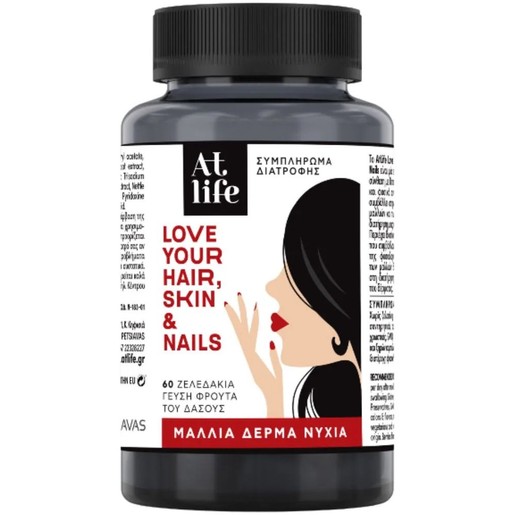 Atlife Love Your Hair, Skin & Nails 60 Ζελεδάκια