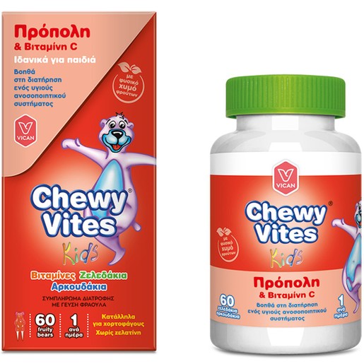 Chewy Vites Kids Propolis & Vitamin C 60 Ζελεδάκια Chewy Vites Kids Propolis & Vitamin C 60 Ζελεδάκια