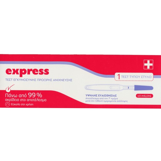 Express Pregnancy Test 1 Τεμάχιο Express Pregnancy Test 1 Τεμάχιο