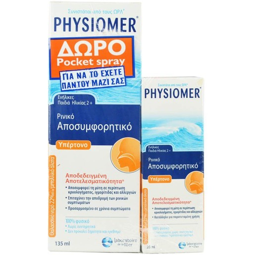 Physiomer Πακέτο Προσφοράς Hypertonic Ρινικό Αποσυμφορητικό 135ml & Δώρο Hypertonic Pocket 20ml Physiomer Πακέτο Προσφοράς Hypertonic Ρινικό Αποσυμφορητικό 135ml & Δώρο Hypertonic Pocket 20ml