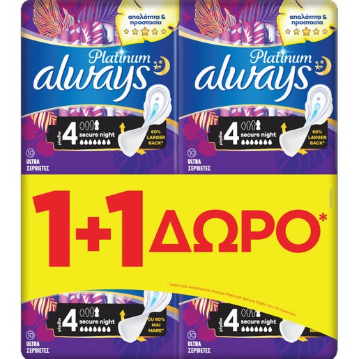 Always Πακέτο Προσφοράς Platinum Ultra Secure Night Size 4, 2x10 Τεμάχια 1+1 Δώρο Always Πακέτο Προσφοράς Platinum Ultra Secure Night Size 4, 2x10 Τεμάχια 1+1 Δώρο
