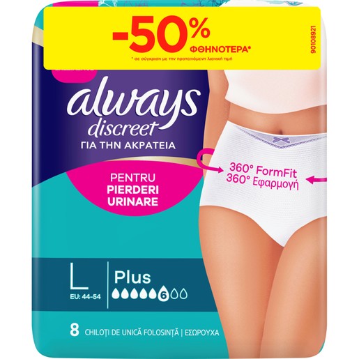 Always Discreet Pants No 6 Plus 8 Τεμάχια - Large (44-54) Always Discreet Pants No 6 Plus 8 Τεμάχια - Large (44-54)