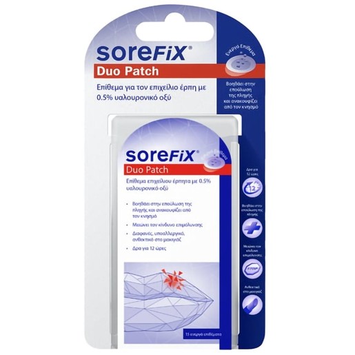 SoreFix Duo Active Patch 15 Τεμάχια