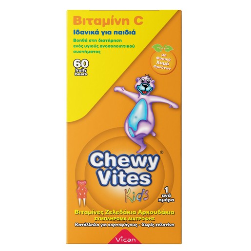Chewy Vites Vitamin C Ζελεδάκια για Παιδιά, Βοηθά στη Διατήρηση Ενός Υγιούς Ανοσοποιητικού Συστήματος 60Bears Chews 6212C Chewy Vites Vitamin C Ζελεδάκια για Παιδιά, Βοηθά στη Διατήρηση Ενός Υγιούς Ανοσοποιητικού Συστήματος 60Bears Chews 6212C