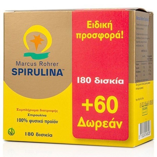 Marcus Rohrer Spirulina 180tabs & Δώρο 60tabs