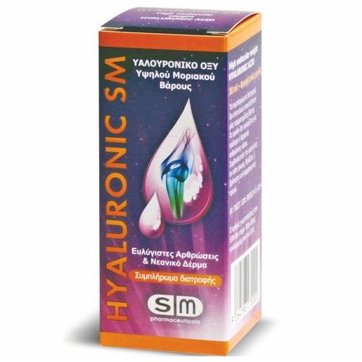 SM Pharmaceuticals Hyaluronic Συμπλήρωμα Διατροφής Σταγόνες Υαλουρονικού Οξέως 30ml SM Pharmaceuticals Hyaluronic Συμπλήρωμα Διατροφής Σταγόνες Υαλουρονικού Οξέως 30ml