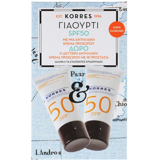 Korres Πακέτο Προσφοράς Sunscreen Face Cream Yogurt Spf50 1+1 ΔΩΡΟ 2x50ml Korres Πακέτο Προσφοράς Sunscreen Face Cream Yogurt Spf50 1+1 ΔΩΡΟ 2x50ml