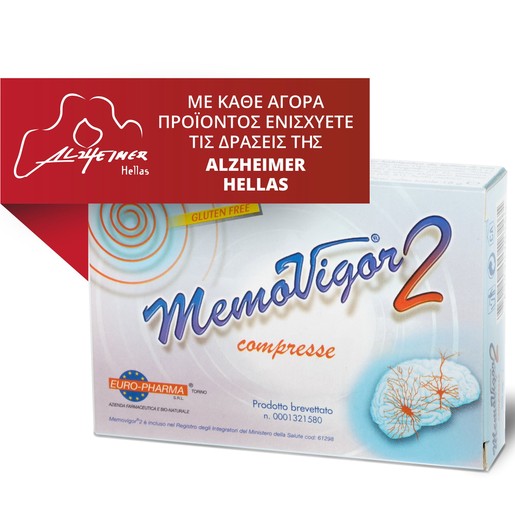 Bionat Memovigor 2 900mg Το Μόνο Φυσικό Σκεύασμα που Αντιμετωπίζει Ιλίγγους Εμβοές και Ενισχύει τη Μνήμη 20tabs Bionat Memovigor 2 900mg Το Μόνο Φυσικό Σκεύασμα που Αντιμετωπίζει Ιλίγγους Εμβοές και Ενισχύει τη Μνήμη 20tabs
