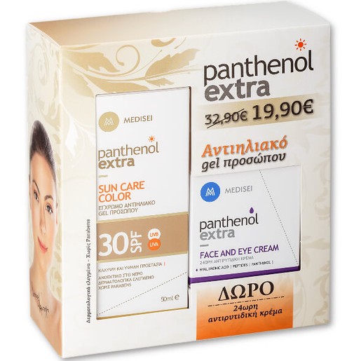 Medisei Panthenol Extra Πακέτο Προσφοράς Sun Care Color Spf30, 50ml & & Δώρο Face & Eye Cream 50ml Medisei Panthenol Extra Πακέτο Προσφοράς Sun Care Color Spf30, 50ml & & Δώρο Face & Eye Cream 50ml