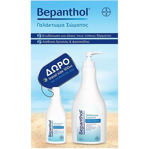 Bepanthol Promo Moisturizing & Smoothing Body Lotion 400ml & Δώρο Travel Size 100ml