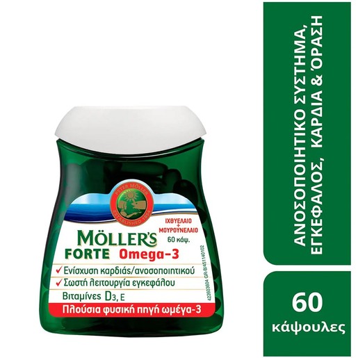 Moller’s Forte Μουρουνέλαιο 60caps
