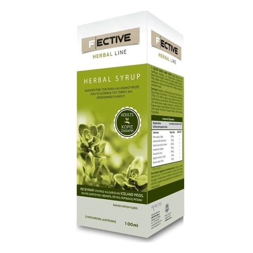 Fective Herbal Line Syrup Adults Σιρόπι Ενηλίκων Καταπραΰνει το Βήχα και Ανακουφίζει 100ml Fective Herbal Line Syrup Adults Σιρόπι Ενηλίκων Καταπραΰνει το Βήχα και Ανακουφίζει 100ml