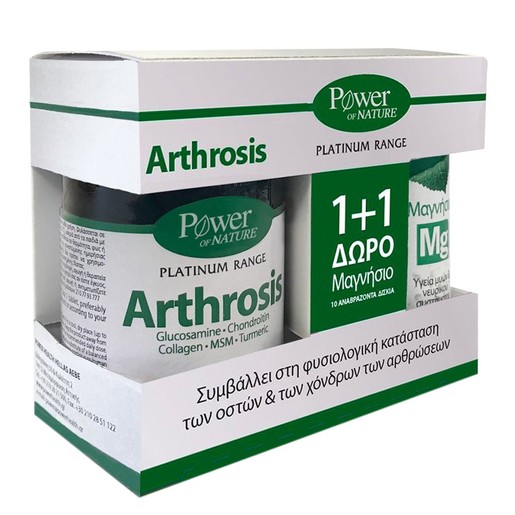 Power Health Πακέτο Προσφοράς Platinum Range Arthrosis 30caps & Magnesium 10Effer.tabs Power Health Πακέτο Προσφοράς Platinum Range Arthrosis 30caps & Magnesium 10Effer.tabs