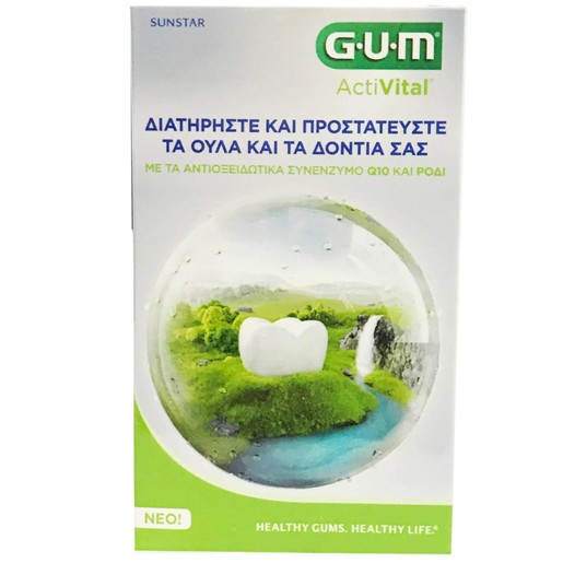 Δώρο Gum ActiVital για τη Διατήρηση & την Προστασία των Ούλων & των Δοντιών με Q10 & Ρόδι με Απαλή Γεύση Δυόσμου