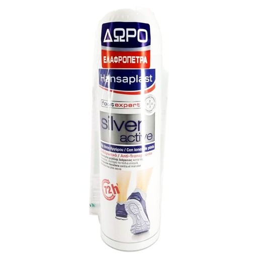 Hansaplast Silver Active Αποσμητικό Ποδιών,150ml & Δώρο 100% Φυσική Ελαφρόπετρα 1τμχ Hansaplast Silver Active Αποσμητικό Ποδιών,150ml & Δώρο 100% Φυσική Ελαφρόπετρα 1τμχ