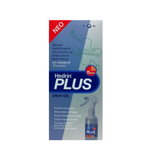Hedrin Plus Spray Gel σκοτώνει τις ψείρες και τα αυγά τους 100ml Hedrin Plus Spray Gel σκοτώνει τις ψείρες και τα αυγά τους 100ml