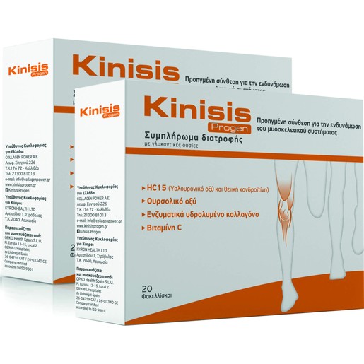2 x Kinisis Progen Προηγμένη Σύνθεση Για την Ενδυνάμωση του Μυοσκελετικού Συστήματος 2 x 20 Φακελίσκοι 2 x Kinisis Progen Προηγμένη Σύνθεση Για την Ενδυνάμωση του Μυοσκελετικού Συστήματος 2 x 20 Φακελίσκοι