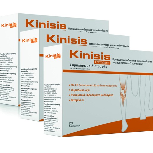 3 x Kinisis Progen Προηγμένη Σύνθεση Για την Ενδυνάμωση του Μυοσκελετικού Συστήματος 3 x 20 Φακελίσκοι 3 x Kinisis Progen Προηγμένη Σύνθεση Για την Ενδυνάμωση του Μυοσκελετικού Συστήματος 3 x 20 Φακελίσκοι
