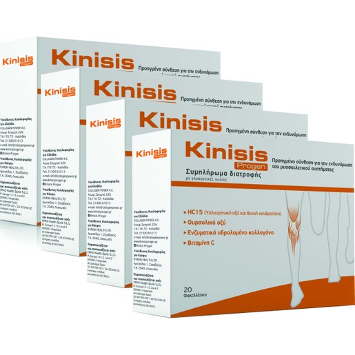 4 x Kinisis Progen Προηγμένη Σύνθεση Για την Ενδυνάμωση του Μυοσκελετικού Συστήματος 4 x 20 Φακελίσκοι 4 x Kinisis Progen Προηγμένη Σύνθεση Για την Ενδυνάμωση του Μυοσκελετικού Συστήματος 4 x 20 Φακελίσκοι