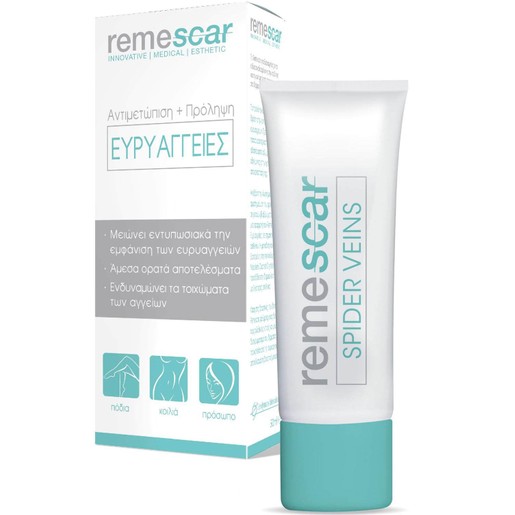 Remescar Cream για την Πρόληψη και την Αντιμετώπιση των Ευρυαγγειών στο Δέρμα, 50ml Remescar Cream για την Πρόληψη και την Αντιμετώπιση των Ευρυαγγειών στο Δέρμα, 50ml