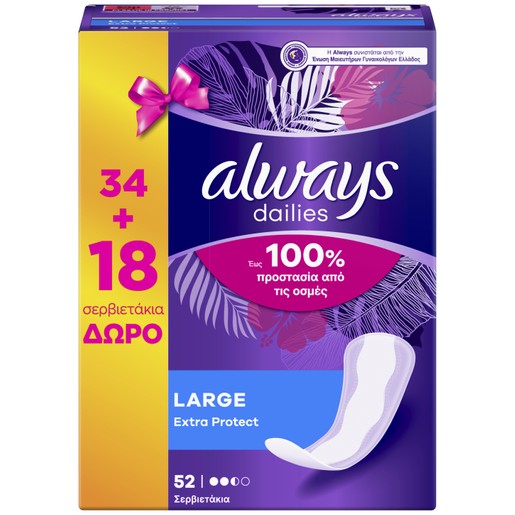 Always Πακέτο Προσφοράς Dailies Extra Protect Large Σερβιετάκια 34 Τεμάχια & Δώρο 18 Τεμάχια Always Πακέτο Προσφοράς Dailies Extra Protect Large Σερβιετάκια 34 Τεμάχια & Δώρο 18 Τεμάχια