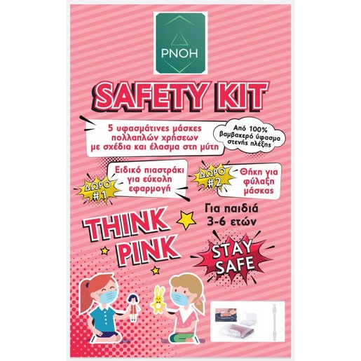 Work Safety Kit Παιδικές Υφασμάτινες Μάσκες για Κορίτσια με Έλασμα από 3-6 Ετών 5Τεμάχια & Δώρο Ειδικό Πιαστράκι & Θήκη Φύλαξης Work Safety Kit Παιδικές Υφασμάτινες Μάσκες για Κορίτσια με Έλασμα από 3-6 Ετών 5Τεμάχια & Δώρο Ειδικό Πιαστράκι & Θήκη Φύλαξης