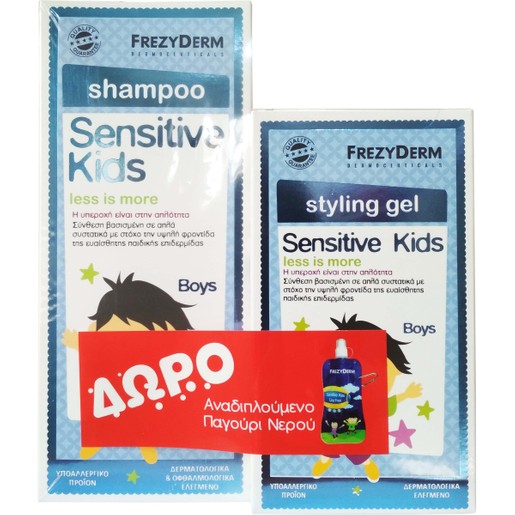 Frezyderm Πακέτο Προσφοράς Sensitive Kids Shampoo Boys 200ml, Sensitive Kids Styling Gel & Δώρο Παγουρίνο Νερού Αναδιπλούμενο Frezyderm Πακέτο Προσφοράς Sensitive Kids Shampoo Boys 200ml, Sensitive Kids Styling Gel & Δώρο Παγουρίνο Νερού Αναδιπλούμενο