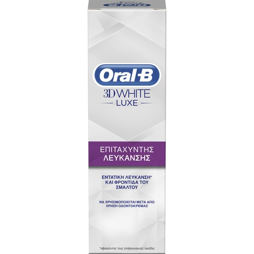 Oral-B 3D White Luxe Επιταχυντής Λεύκανσης 75ml Oral-B 3D White Luxe Επιταχυντής Λεύκανσης 75ml