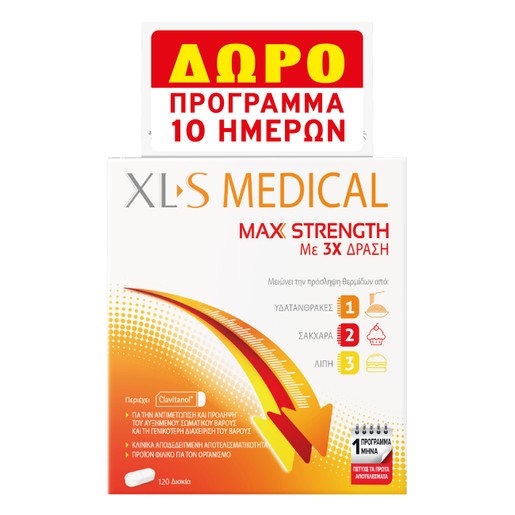 XLS Medical Πακέτο Προσφοράς Max Strength Συμπλήρωμα Διατροφής 120 Δισκία & Δώρο Max Strength 40 Δισκία XLS Medical Πακέτο Προσφοράς Max Strength Συμπλήρωμα Διατροφής 120 Δισκία & Δώρο Max Strength 40 Δισκία