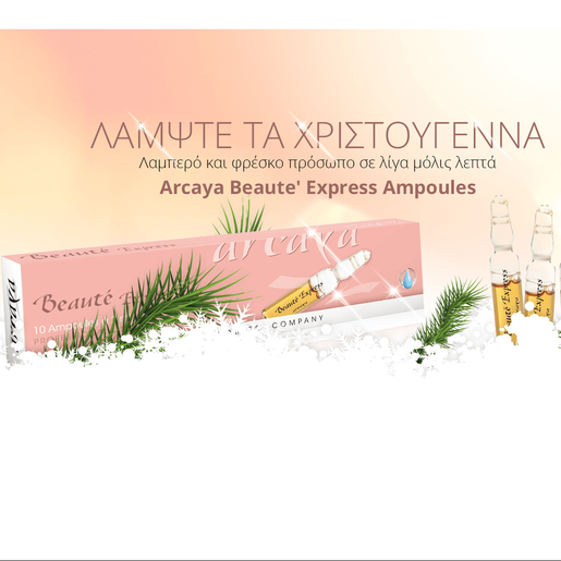 Arcaya Beauty Express Ampoules10x2ml Arcaya Beauty Express Ampoules10x2ml