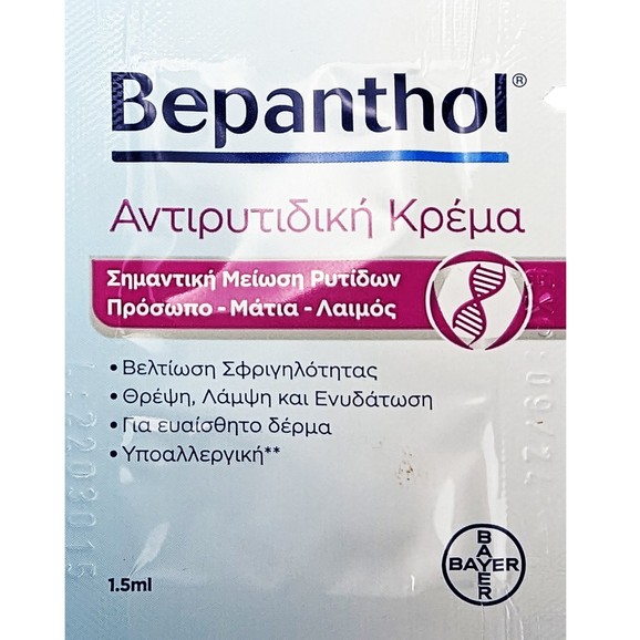 Δείγμα Bepanthol Αντιρυτιδική Κρέμα για Σημαντική Μείωση των Ρυτίδων σε Πρόσωπο - Μάτια - Λαιμό 1.5ml