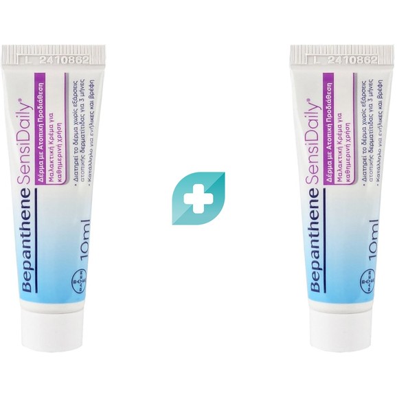 Σετ Δώρο Bepanthene SensiDaily Cream 20ml (2x10ml)