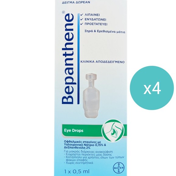 Σετ Δώρο Bepanthene Eye Drops 2ml (1x0.5ml)