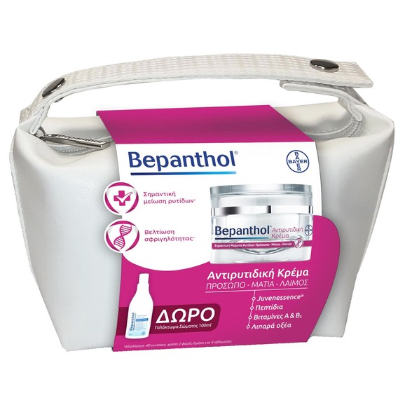 Bepanthol Πακέτο Προσφοράς Face Cream Αντιρυτιδική Κρέμα 50ml & Δώρο Γαλάκτωμα Σώματος 100ml & Τσαντάκι