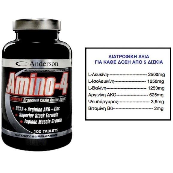 Anderson Amino-4 Complex Συμπλήρωμα Διακλαδισμένων Αμινοξέων