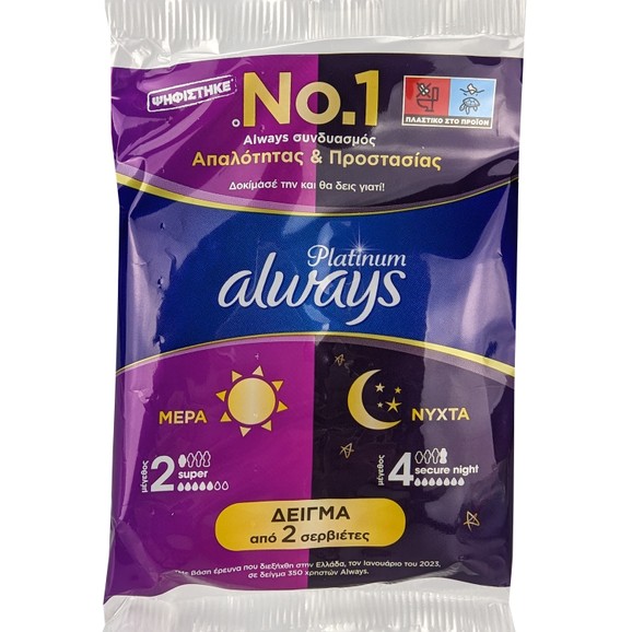 Δείγμα Always Platinum Super No2, 1 Τεμάχιο & Secure Night No4, 1 Τεμάχιο