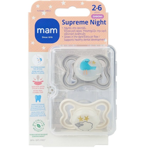 Mam Supreme Night Silicone Soother 2-6m, Κωδ 148SUc, 2 Τεμάχια - Γκρί / Ζαχαρί