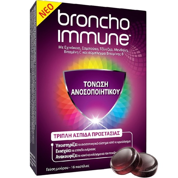 Δώρο Broncho Immune Συμπλήρωμα Διατροφής για Τόνωση του Ανοσοποιητικού 16 Παστίλιες Δώρο Broncho Immune Συμπλήρωμα Διατροφής για Τόνωση του Ανοσοποιητικού 16 Παστίλιες