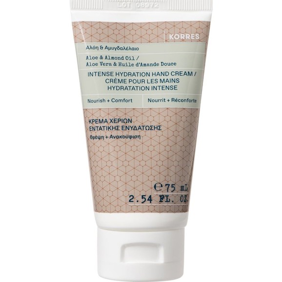 Δώρο Korres Aloe & Almond Oil Intense Hydration Hand Cream 75ml