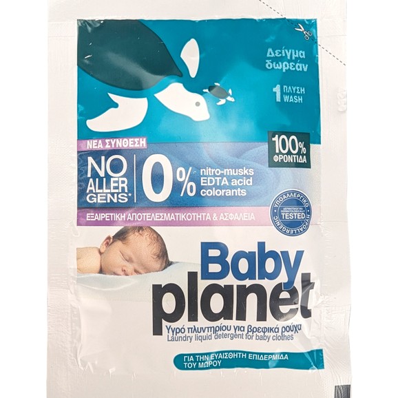 Δείγμα Baby Planet Laundry Liquid Detergent for Baby Clothes 50ml