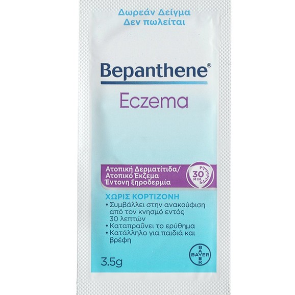 Δείγμα Bepanthene Eczema Cortisone Free 3,5g