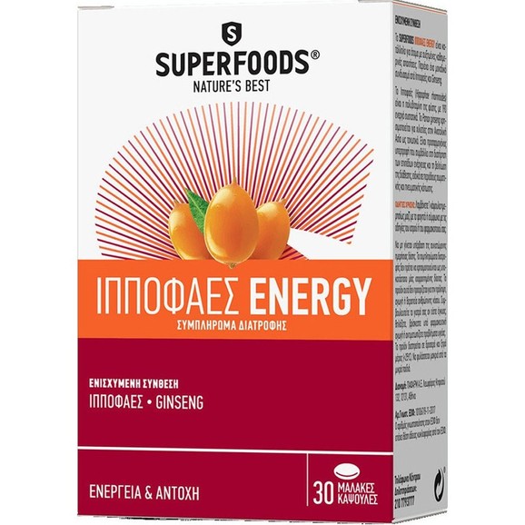 Δώρο Superfoods Hippophaes Energy Συμπλήρωμα Διατροφής με Ιπποφαές για Ενέργεια, Σωματική Αντοχή & Πνευματική Τόνωση 30caps